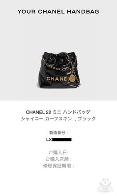 （售出）Chanel香奈兒22mini bag 黑金斜背包 手提包 垃圾袋