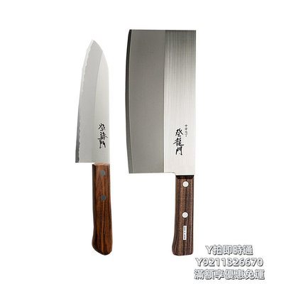 刀具組日本藤次郎菜刀家用廚房刀具切菜刀登龍門女士小菜刀套裝