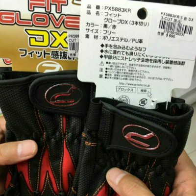 競工坊 日本PROX三指手套,F尺寸, 釣魚磯釣手套3指 每雙特價550元