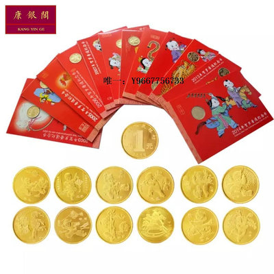 銀幣一輪生肖紀念幣卡冊大全套2003年羊年—2014年馬年全套12枚