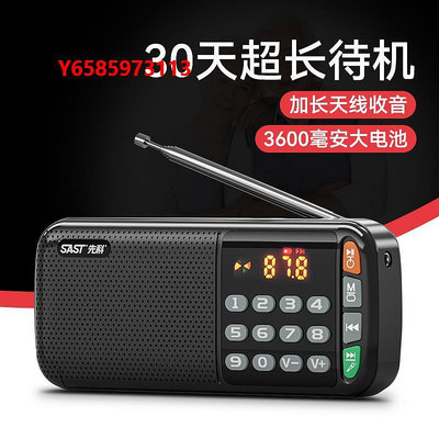 收音機先科收音機老人專用老年人便攜一體隨身聽播放器充電新款高端