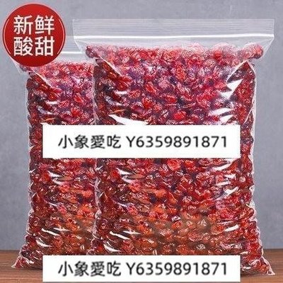 新鮮蔓越莓幹500g裝烘焙用牛軋糖雪花酥原材料孕婦果幹批發