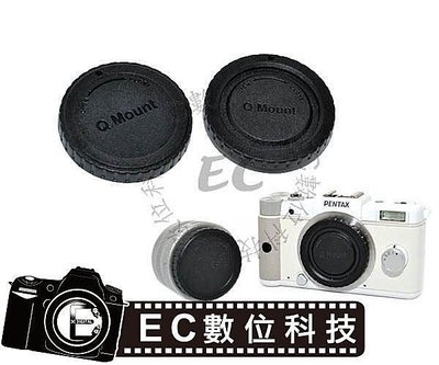 【EC數位】Pentax Q Nikon 1 V1 J1 BF-N1000 專用 機身蓋 鏡頭蓋 機身鏡頭蓋 鏡頭保護蓋