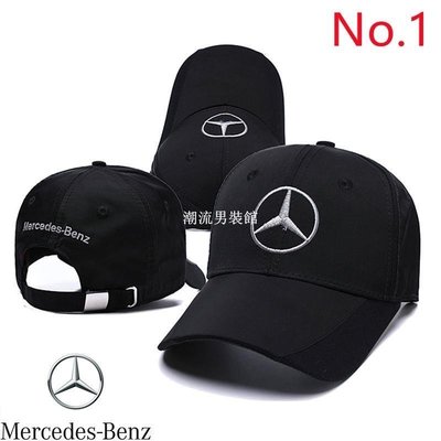 現貨熱銷-26款 Benz奔馳車帽子 男帽女帽 可調節棒球帽 夏季太陽帽爆款