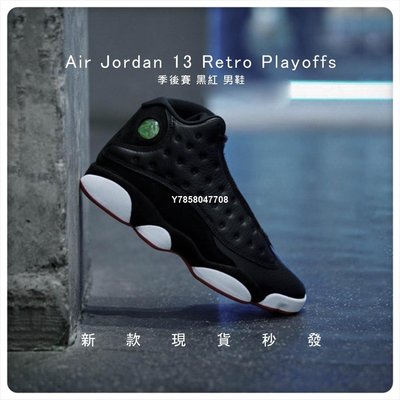 Air Jordan 13 Retro Playoffs 2023 季後賽 黑紅 男鞋 414571-062