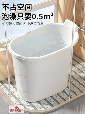 日本進口MUJIΕ泡澡桶家用小戶型浴缸成人澡桶塑料浴盆全身泡澡盆-博野家居配件