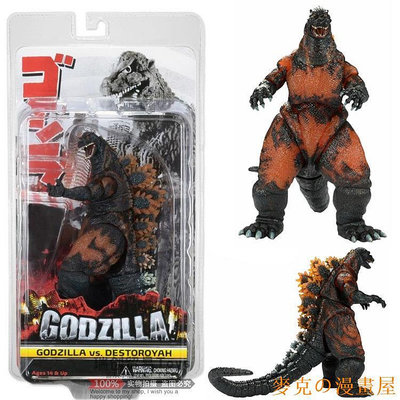 麥克の漫畫屋NECA燃燒紅蓮哥斯拉Godzilla1995年版怪獸玩偶手辦模型玩具禮物