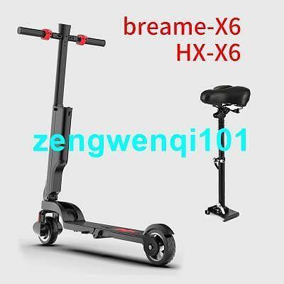 【熱賣】歡喜HX Bremer X6 X9 電動滑板車減震座椅 可折疊