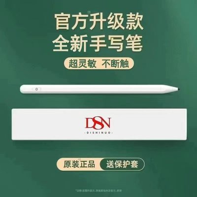 適用華為matepadPro10.4手寫筆m6平板電容筆m5榮耀v6pencil觸屏筆-主推款