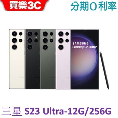 三星 Galaxy S23 Ultra 手機 12G/256G【送 透明殼】Samsung S23Ultra