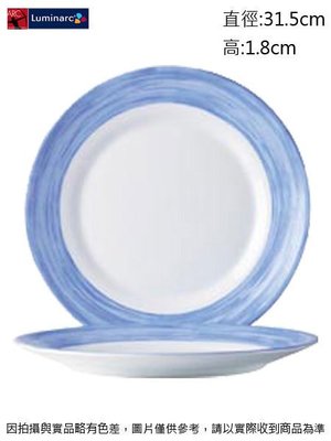 法國樂美雅 藍刷彩餐盤~連文餐飲家  平盤 腰子盤 湯盤 碟 皿 強化玻璃瓷 ACC3478 買五送一