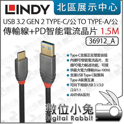 數位小兔【LINDY林帝 36912_A USB3.2 GEN2 TYPE-C公 TO TYPE-A公 2M 傳輸線】