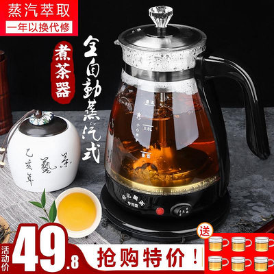 安化黑茶煮茶器全自動家用煮茶壺蒸茶器蒸汽小小型辦公室養生茶壺