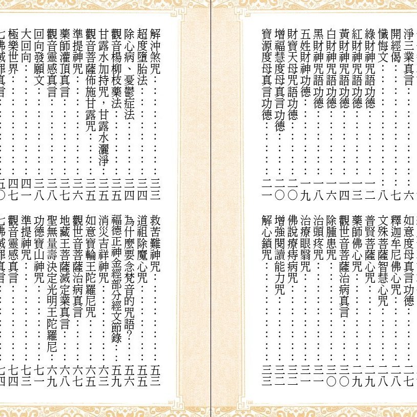 なりかや 俳書 小林一茶入句 八朗編 文化一四年九月序刋 | www