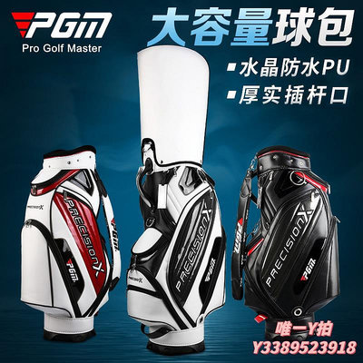 高爾夫球袋PGM正品 高爾夫球包 男土標準包 防水PU皮 輕便golf包 旅行球桿袋