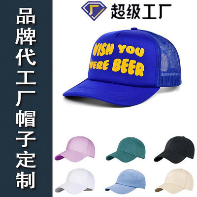 藍色字母時尚鴨舌帽批發絲網印高品質流行文化啤酒派對帽子定制