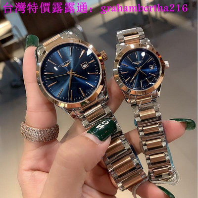 台灣特價LONGINES 浪琴情侶錶 簡約時尚款腕錶 索依米亞男女情侶對錶系列 商務紳士職業腕錶 男錶 女錶 禮物
