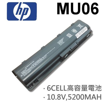 HP 惠普 TPN-Q110 G6-2020TX G6-2021TX G6-2022TX 筆電電池 MU06 原廠規格