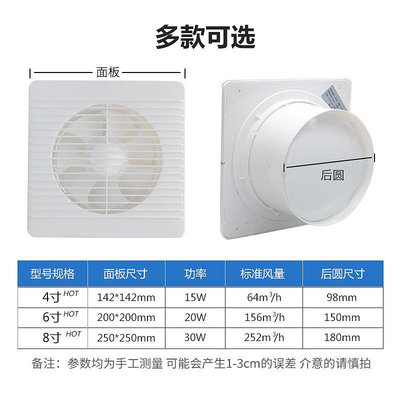 浴室排氣扇廚房衛生間排風扇小型廁所換氣扇玻璃窗強力抽風機