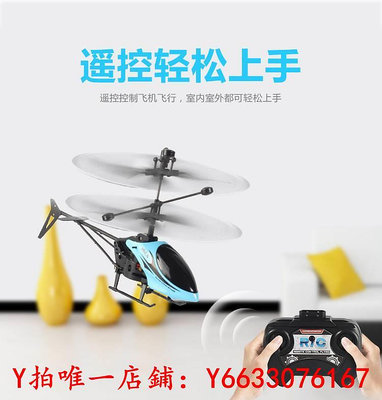 遙控飛機遙控直升飛機航模兒童玩具耐摔飛行器益智6-9-12歲生日禮物玩具飛機