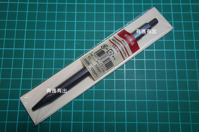 日本 MUJI 無印良品 鋁質六角 特殊設計 筆夾退芯系列 0.5mm 自動鉛筆 ~ 日本製 ~ (庫存未使用品)