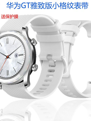 熱銷#COMLYO華為手錶 GT 雅致版42MM 46MM錶帶硅膠親膚游泳腕帶送