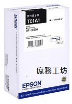 含稅+刷卡~EPSON T01A150 T01A1 原廠墨水匣 黑色 11,500張~適用 WF-C8690~
