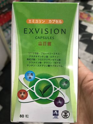 【健康生活 】 日本原裝『益苜靈EXVISION』葉黃素 花青素 山桑子 枸杞子粉