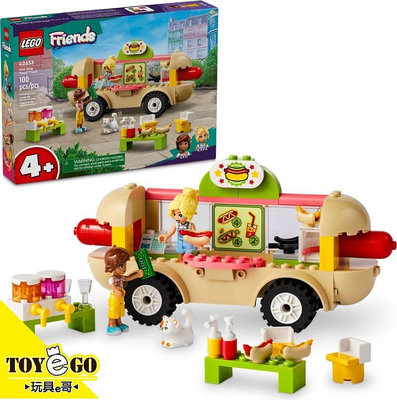 樂高LEGO FRIENDS 熱狗餐車 玩具e哥 42633