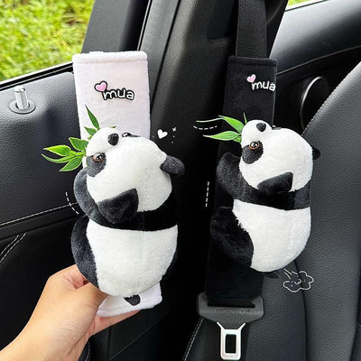 汽車安全帶護肩套 熊貓兒童防勒脖毛絨保護套 車內裝飾用品大全