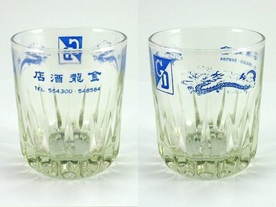 《NATE》台灣懷舊早期水杯【金龍酒店】玻璃杯1只...(字體由右至左,電話6碼)