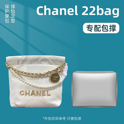 內膽包 包包內袋適用chanel香奈兒22bag包撐包枕mini垃圾袋購物袋小中號撐包定型