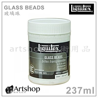 【Artshop美術用品】美國 Liquitex 麗可得 Glass Beads 玻璃珠 237ml