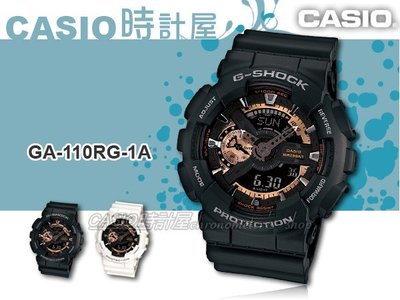 CASIO 時計屋 卡西歐手錶 G-SHOCK GA-110RG-1A 中性錶 橡膠錶帶 碼錶 倒數計時 自動月曆