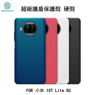 --庫米--NILLKIN 小米 10T Lite 5G 超級護盾保護殼 硬殼 手機殼