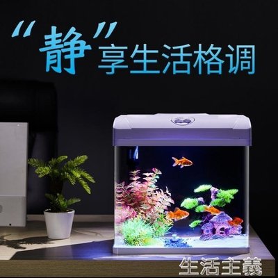 【熱賣精選】魚缸 魚缸懶人免換水自循環生態玻璃金魚缸