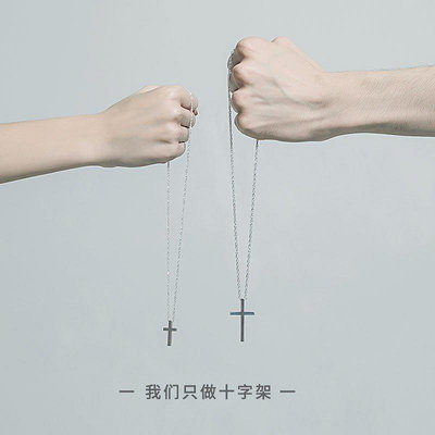 ?平安999純銀十字架項鏈男士耶穌刻字吊墜女鎖骨鏈情侶一對首飾品