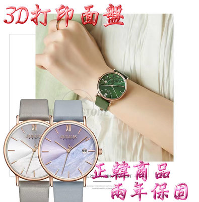 C&F 【JULIUS】韓國品牌 3D打印日期功能真皮腕錶手錶 女錶 JA-1312