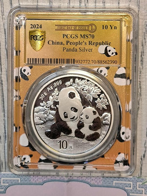 2024年熊貓銀幣PCGS70 (黃）