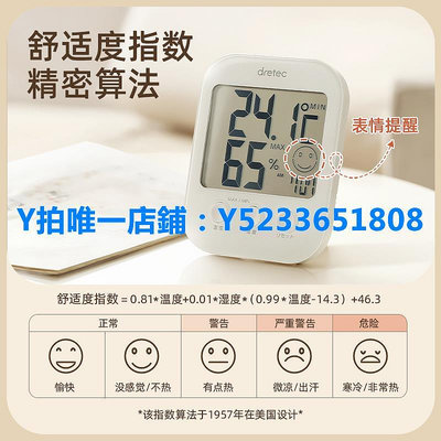 濕度計 多利科電子精準溫濕度計家用室內高精度濕溫度表寶寶嬰兒房溫度計
