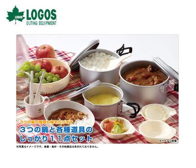 丹大戶外【LOGOS】日本Cooker鍋具11件組/餐具組/大鍋湯鍋勺匙碗盤81210204