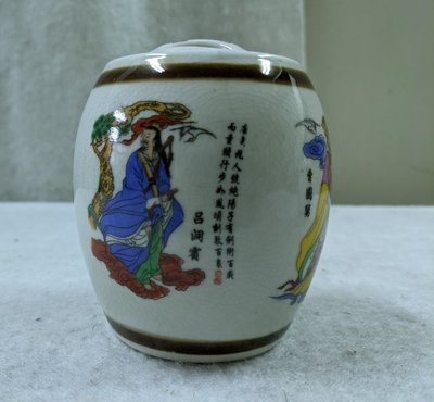 長春舊貨行 八仙瓷罐 居仁堂製 數量1 高約10公分 直徑約9公分 (9格)