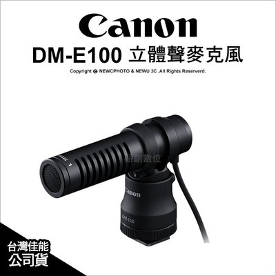 【薪創忠孝新生】Canon DM-E100 立體聲麥克風 收音 G7XM3 EOS M6II M50 適用 公司貨