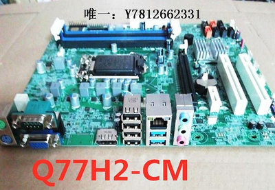 電腦零件清華同方 宏碁Q77H2-CM Q77H2-AM 主板 1155主板 支持3代 全兼容筆電配件