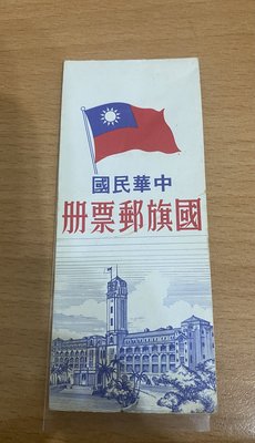 {興嵩郵}中華民國 國旗郵票冊69年