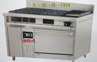 匯豐餐飲設備～全新～廚霸王COR-21G二主一副一煎一烤箱美式豪華型西餐爐～電子溫控式