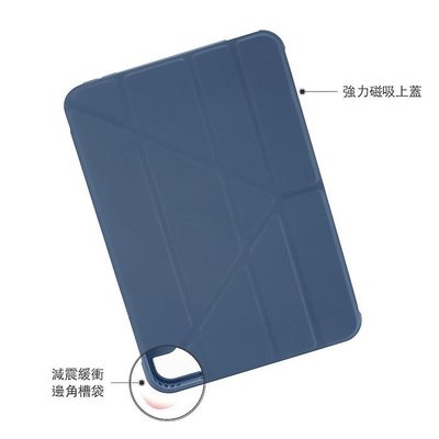 【熱賣精選】Pipetto 平板保護套 iPad mini 6 平板皮套 Origami TPU多角度多功能保護套 海軍