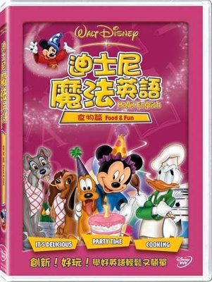 [DVD] - 迪士尼魔法英語：食物篇 Magic English: Food &amp; Fun  ( 得利公司貨 )