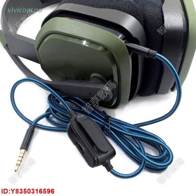 [熱銷]WU Universal 3.5mm Plug Audio Cables for Astro A10 A3[智享數碼]