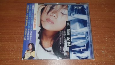 蔡健雅 VCD 紀念:新歌+精選~影音特輯 附側標